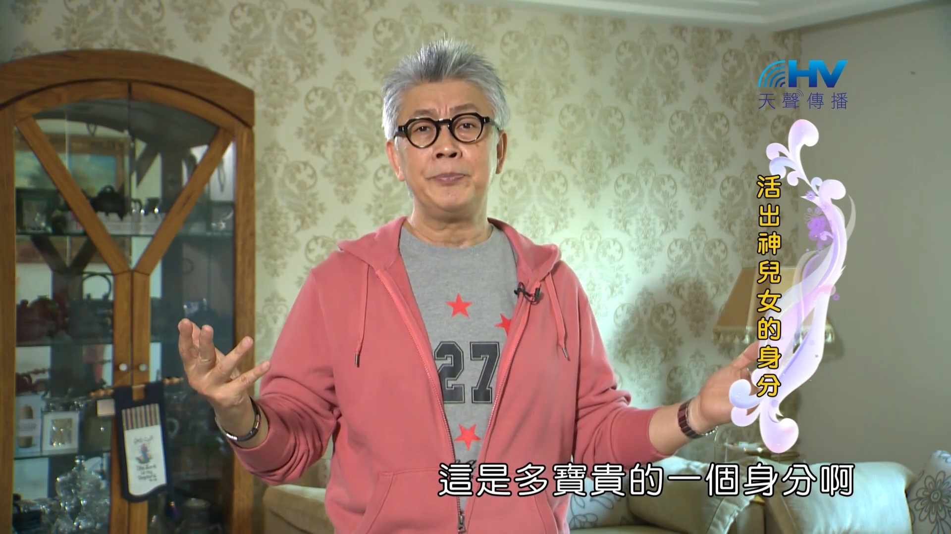 You are currently viewing 20181024恩典365 – 說話的藝術 – 不做撒但之子 : 活出神兒女的身分