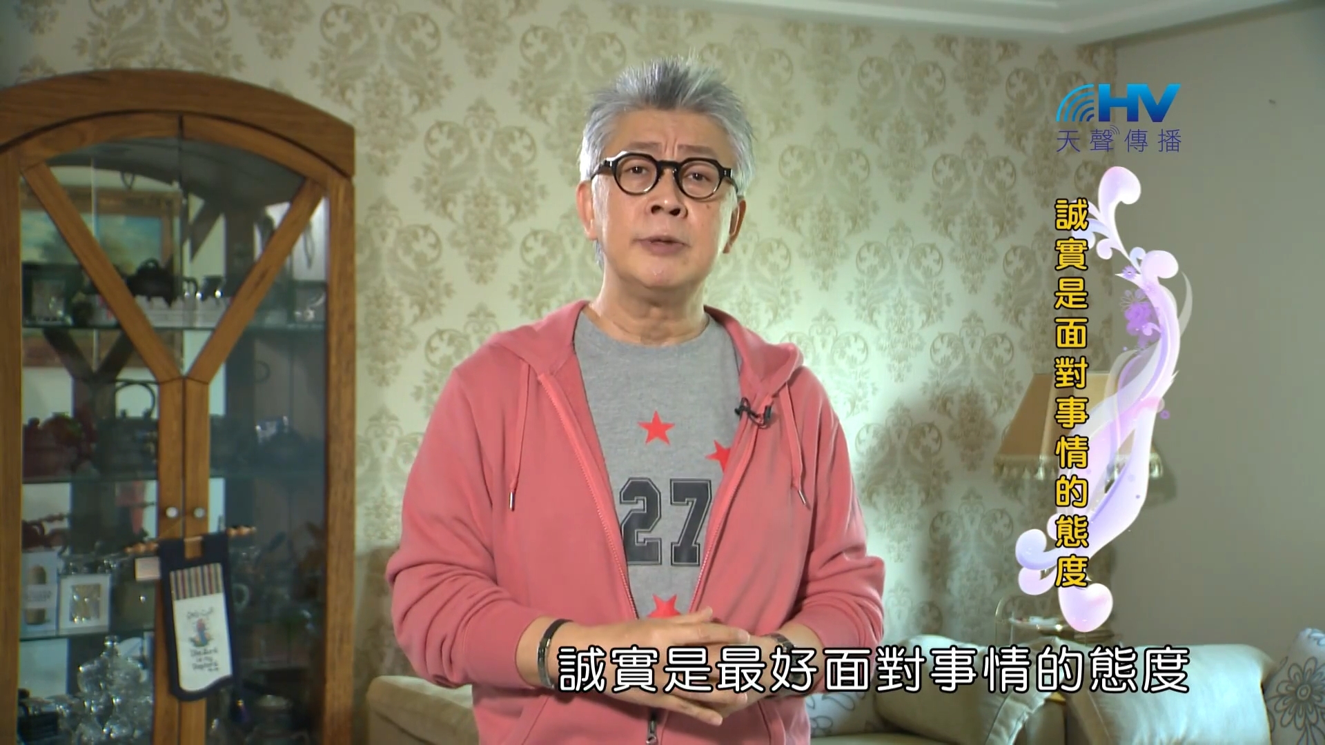 You are currently viewing 20181025恩典365 – 說話的藝術 – 誠實以對 : 誠實是面對事情的態度