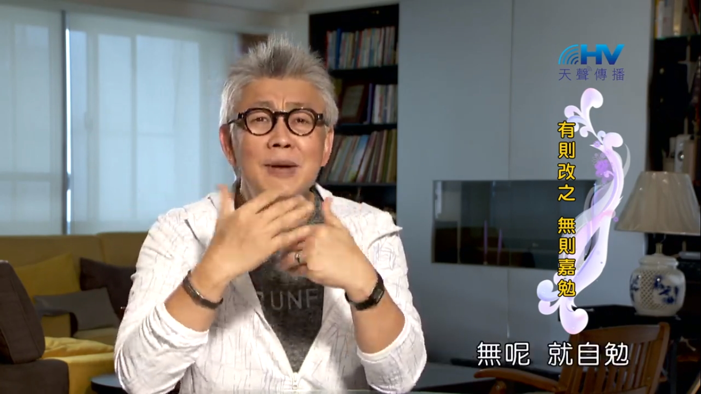 You are currently viewing 20181104恩典365 – 說話的藝術 – 要止息紛爭 : 有則改之 無則嘉勉