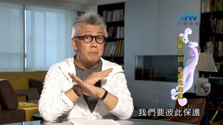 Read more about the article 20181106恩典365 – 說話的藝術 – 傳舌失去朋友 : 說真心話 要彼此保護