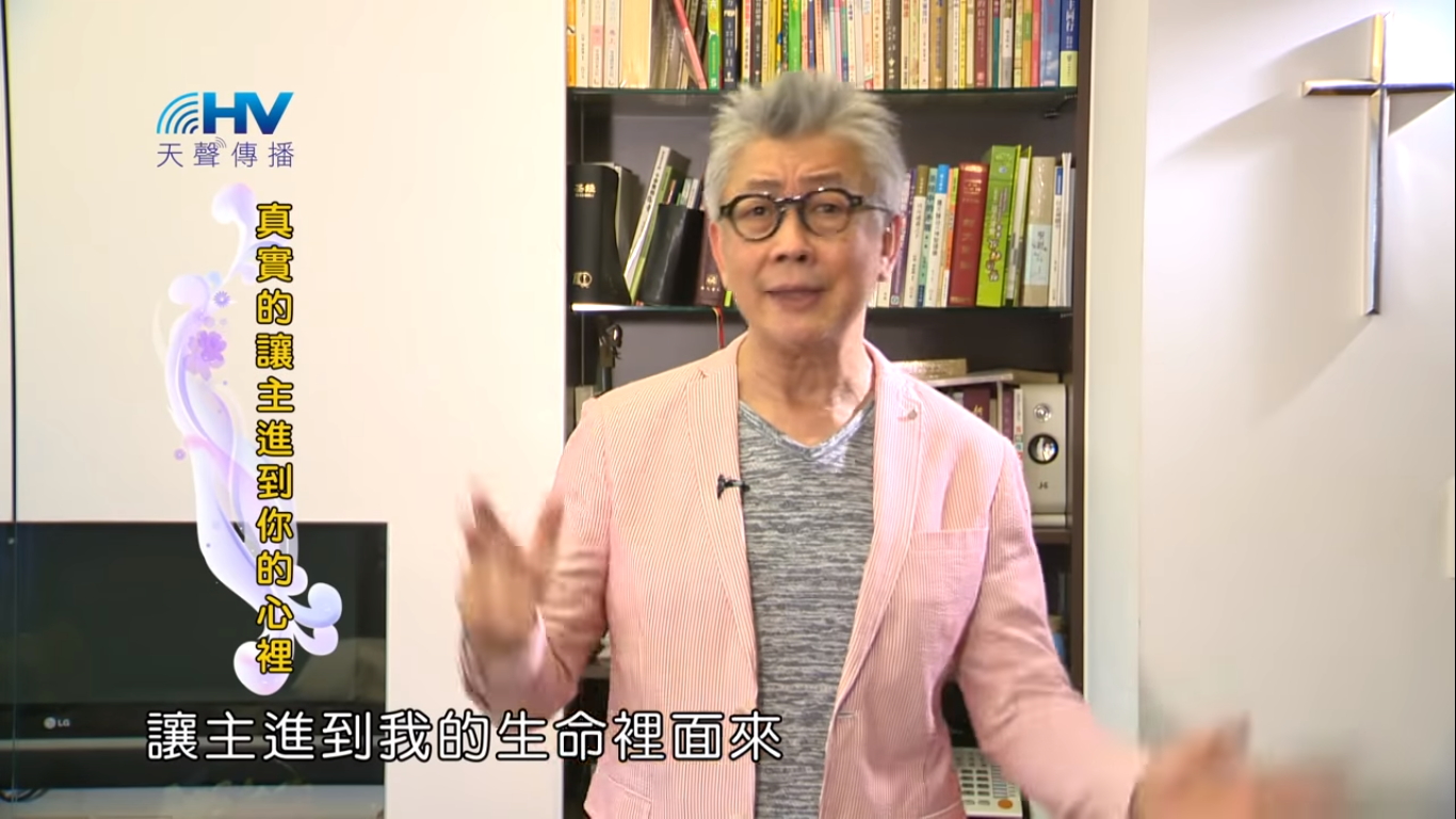 You are currently viewing 20181112恩典365 – 說話的藝術 – 神國無份 : 真實的讓主進到你的心裡