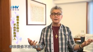20181118恩典365 – 說話的藝術 – 言語汙穢人 : 謹慎自己的口不去汙染別人