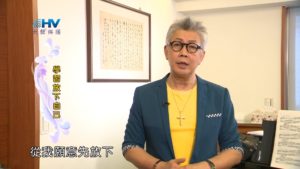20181122恩典365 – 說話的藝術 – 我願意先改 : 學習放下自己