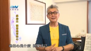 20181125恩典365 – 說話的藝術 – 愛的實際 : 學捨己 體會基督的心