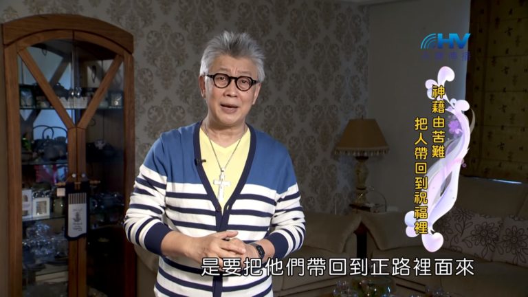 Read more about the article 20181202恩典365 – 士師 – 背景 6.愛的管教 : 神藉由苦難 把人帶回到祝福裡