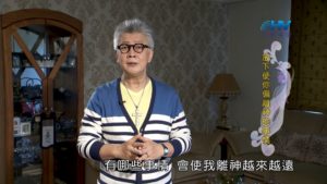 20181203恩典365 – 士師 – 背景 7.漸漸遠離神 : 放下使你偏離神的事情