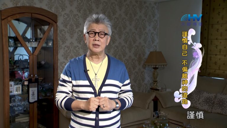 Read more about the article 20181205恩典365 – 士師 – 俄陀聶1.興起拯救者 : 謹慎自己 不偏離神的道路