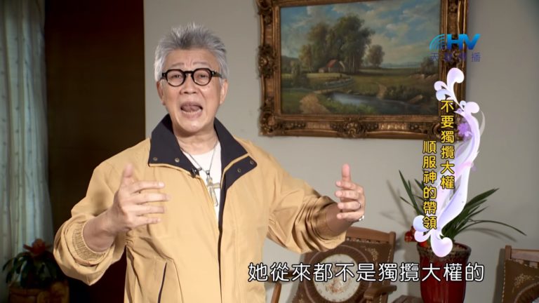 Read more about the article 20181213恩典365 – 士師 – 底波拉 2.成全聖徒 : 不要獨攬大權 順服神的帶領