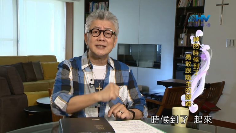 Read more about the article 20181217恩典365 – 士師 – 底波拉 6.把握機會 : 神的時候到了 勇敢跟隨主的腳蹤