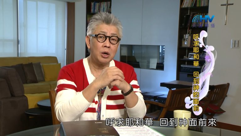 Read more about the article 20181225恩典365 – 士師 – 基甸 2.呼求主名 : 呼求耶和華 回到神的面前