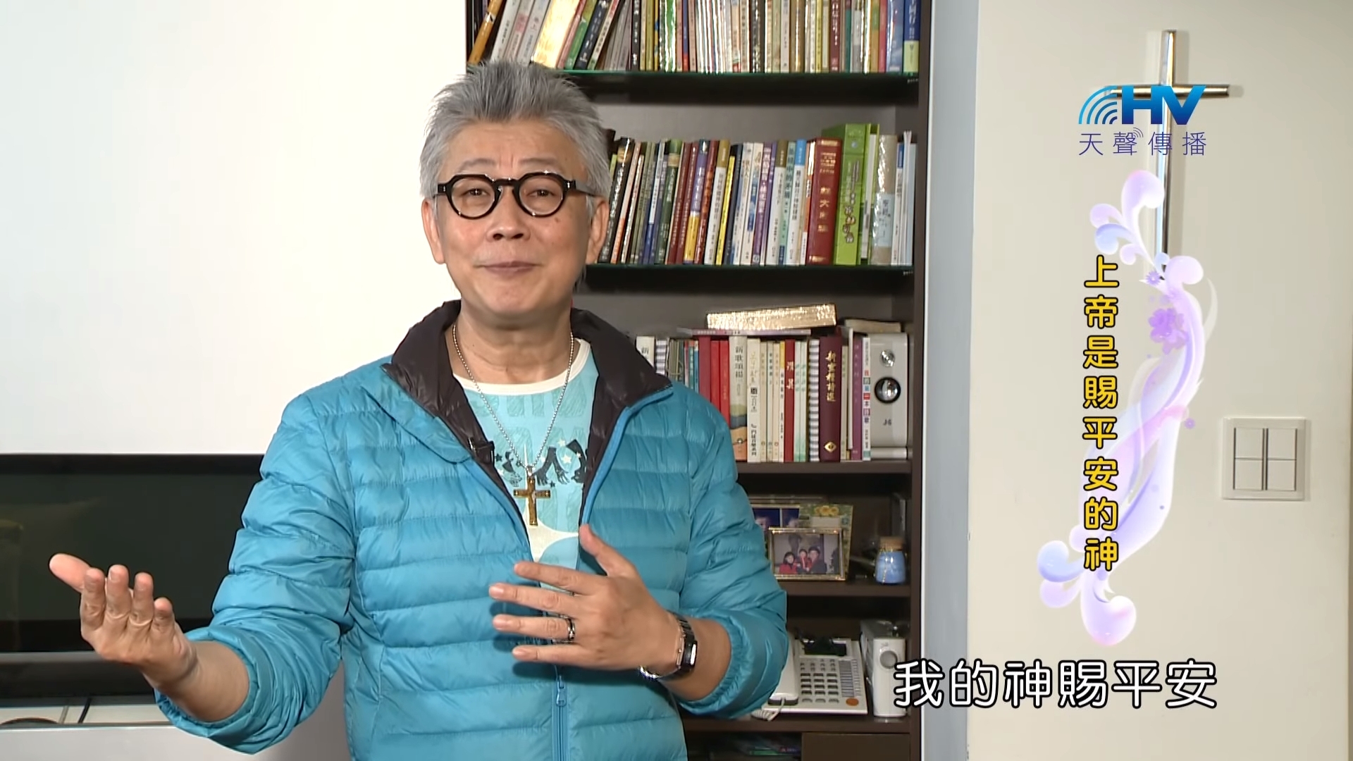 You are currently viewing 20190103恩典365 – 士師 – 基甸 11.耶和華沙龍 : 上帝是賜平安的神
