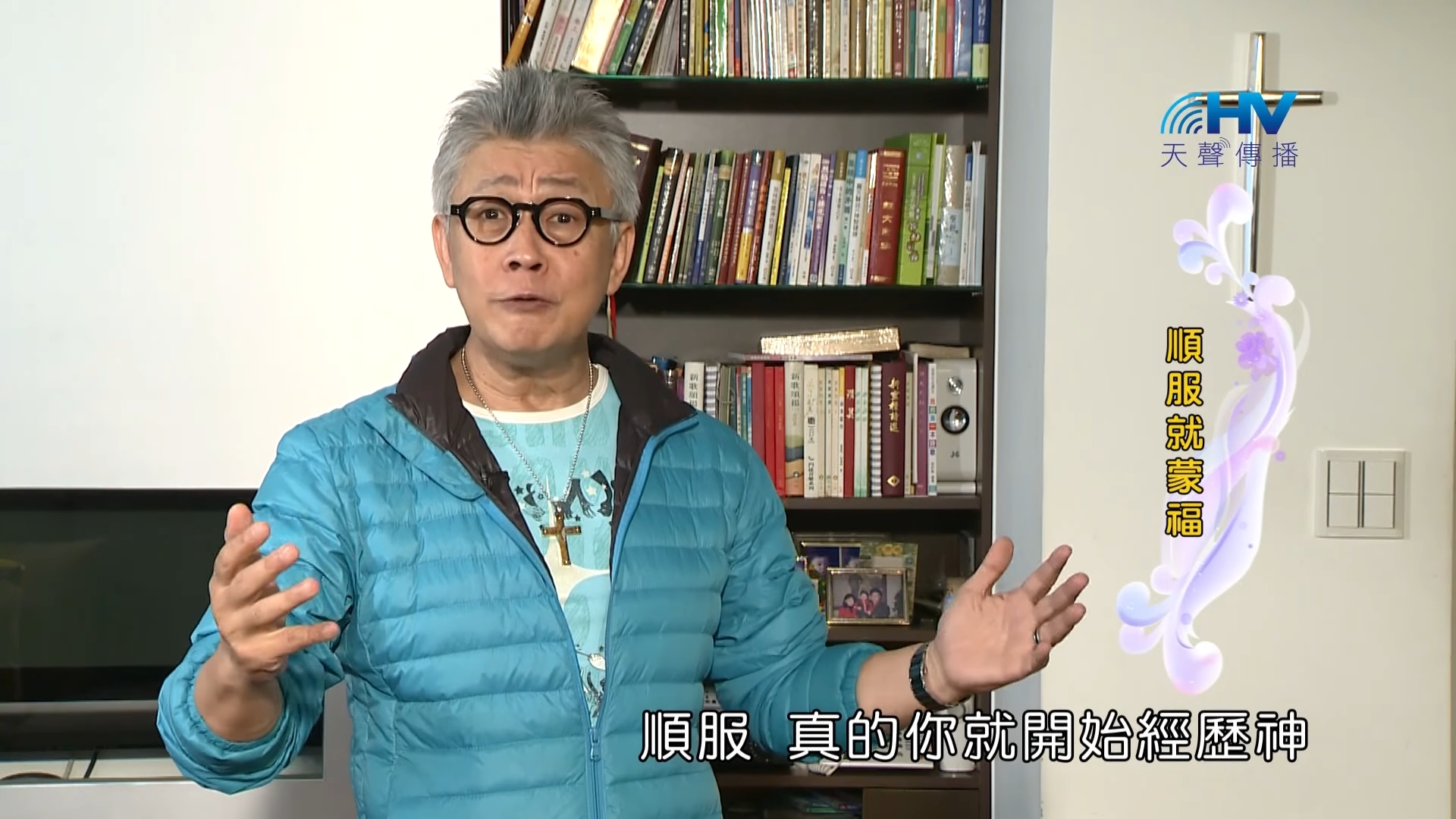 You are currently viewing 20190105恩典365 – 士師 – 基甸 13.順服就蒙福 : 順服就蒙福