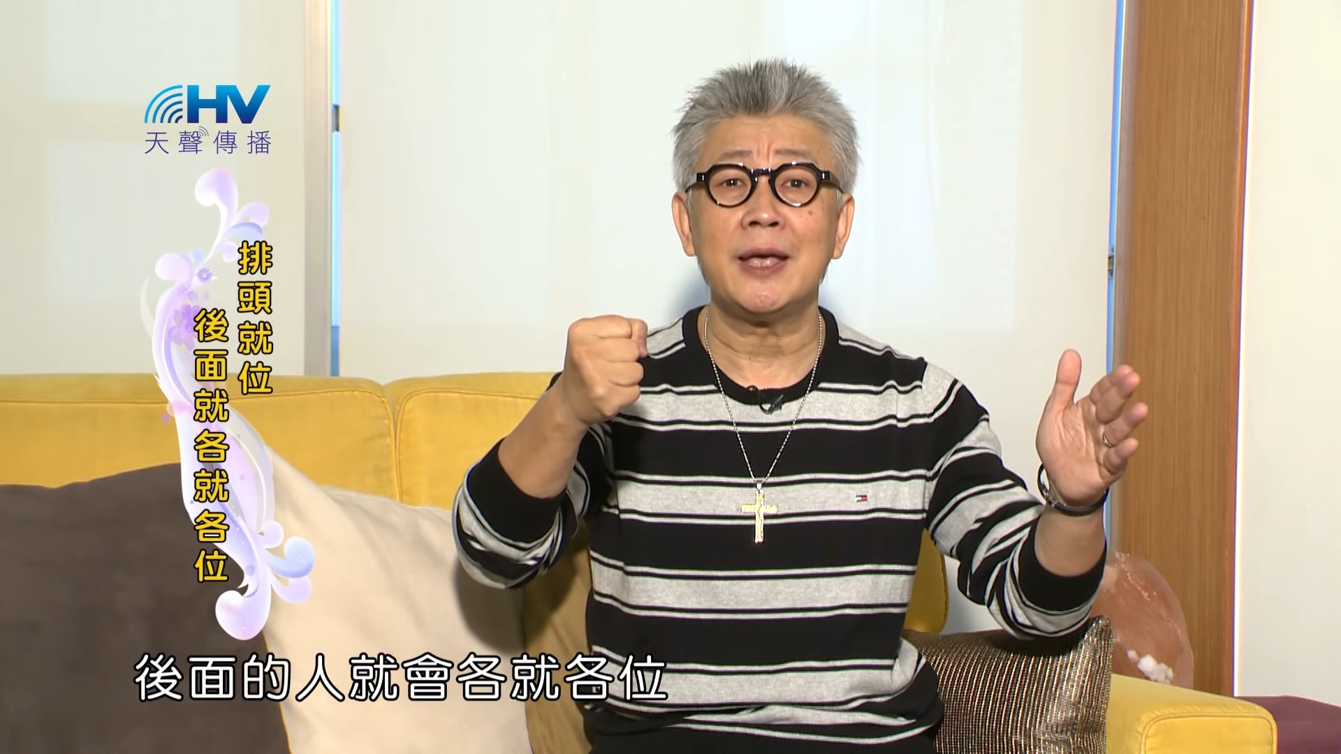 You are currently viewing 20190107恩典365 – 士師 – 基甸 15.聚集跟隨排頭就位 後面就各就各位