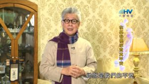 20190214恩典365 – 新春 – 平安之福 : 在基督裡享受真平安