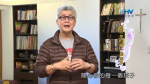 20190217恩典365 – 士師 – 亞比米勒 3.無親情 : 關心你的每一個孩子