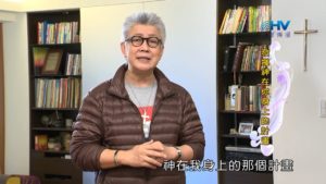 20190218恩典365 – 士師 – 亞比米勒 4.自立為王 : 發揮神在你身上的計畫