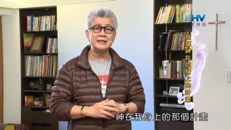 Read more about the article 20190218恩典365 – 士師 – 亞比米勒 4.自立為王 : 發揮神在你身上的計畫