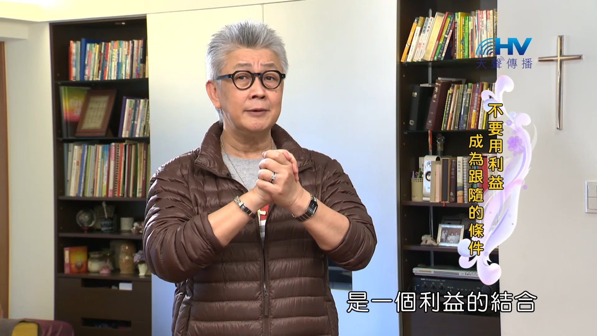 You are currently viewing 20190219恩典365 – 士師 – 亞比米勒 5.自相殘殺 : 不要用利益 成為跟隨的條件
