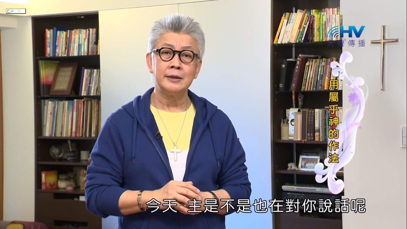 You are currently viewing 20190221恩典365 – 士師 – 亞比米勒 7.人不可靠 : 用屬乎神的作法