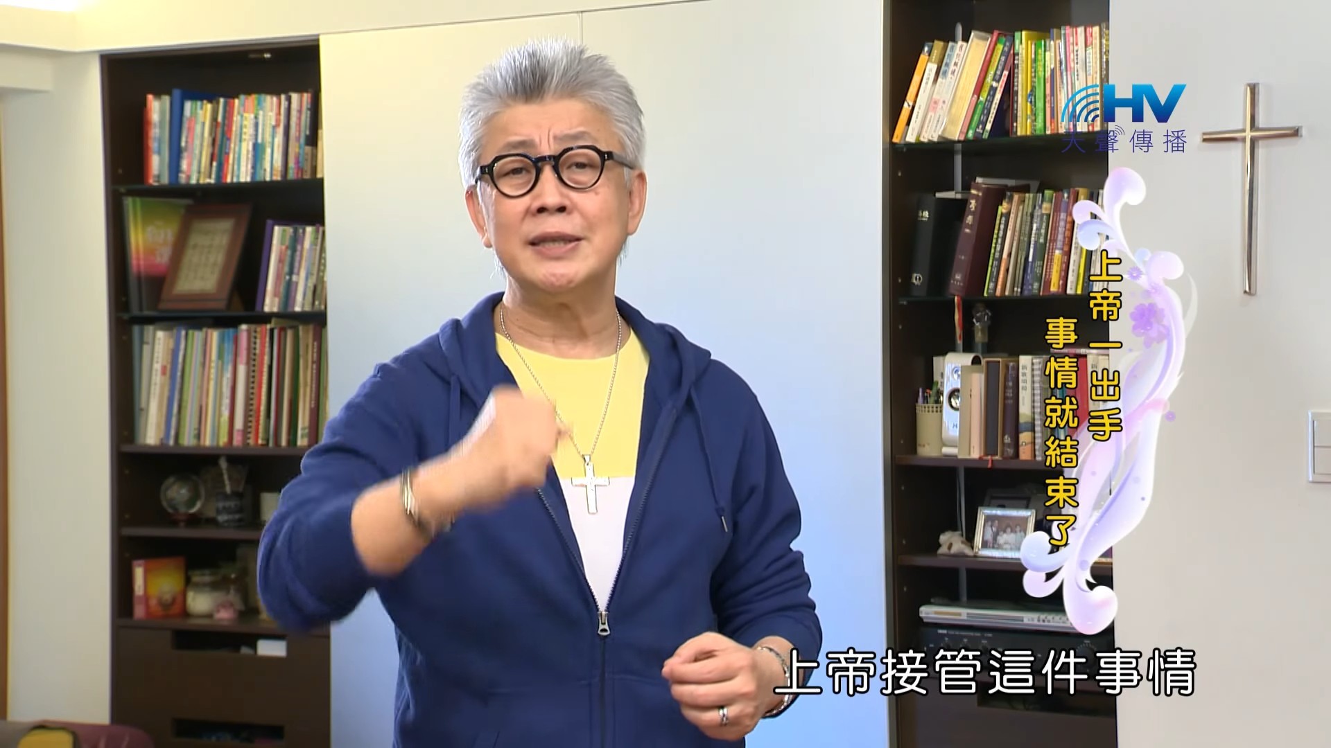 You are currently viewing 20190224恩典365 – 士師 – 亞比米勒 10.神介入 : 上帝一出手 事情就結束了