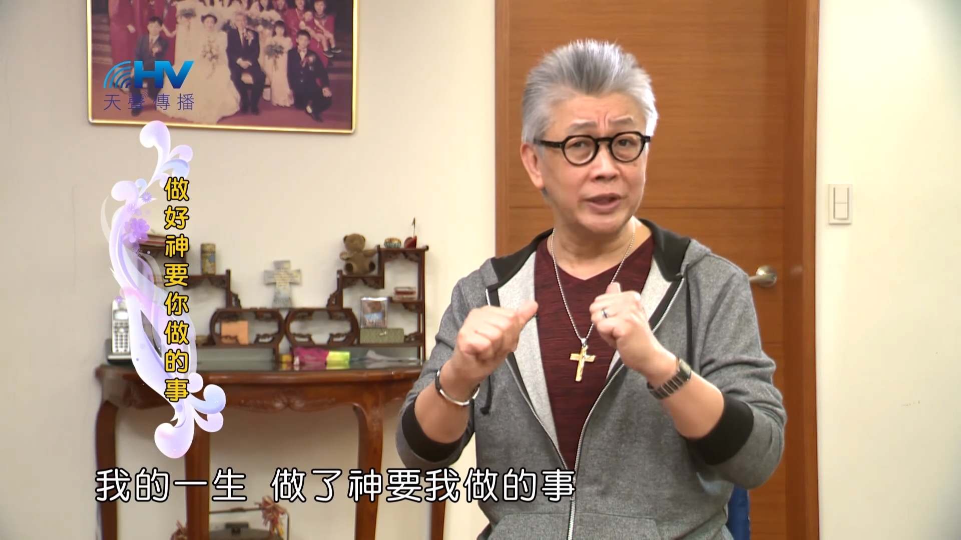 You are currently viewing 20190226恩典365 – 士師 – 睚珥 1.人生價值-2 : 做好神要你做的事