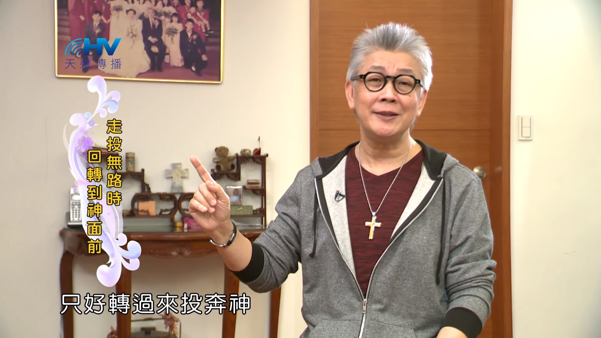 You are currently viewing 20190227恩典365 – 士師 – 耶弗他 1.走投無路 : 走投無路時 回轉到神面前
