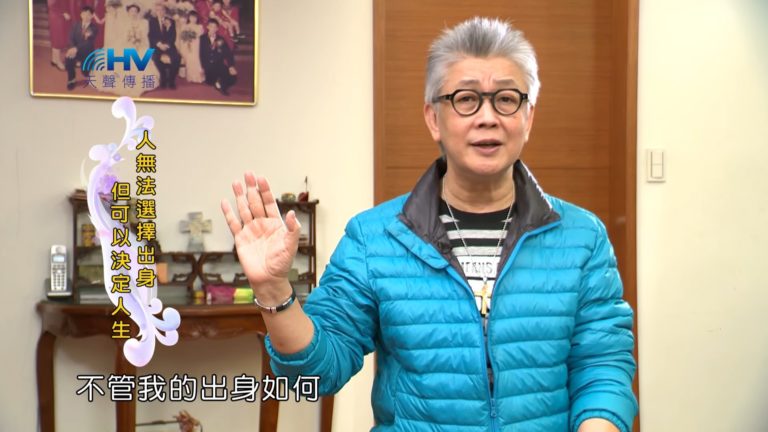 Read more about the article 20190302恩典365 – 士師 – 耶弗他 4.英雄不問出身低 : 人無法選擇出身 但可以決定人生