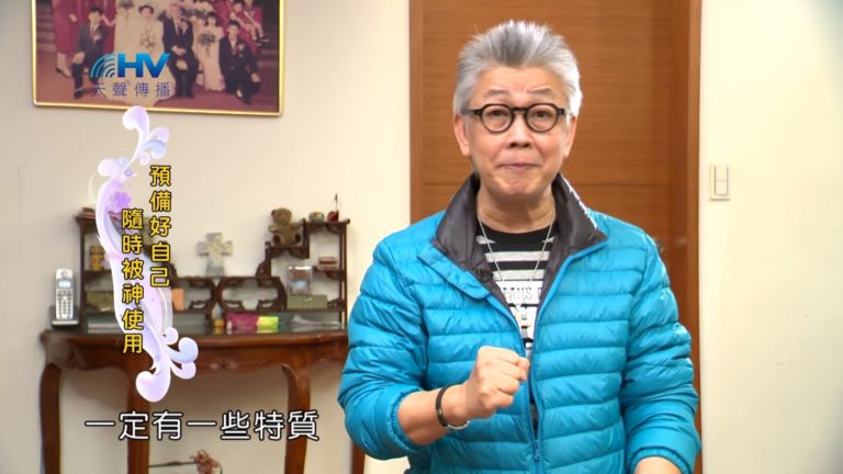 Read more about the article 20190303恩典365 – 士師 – 耶弗他 5.人生際遇 : 預備好自己 隨時被神使用