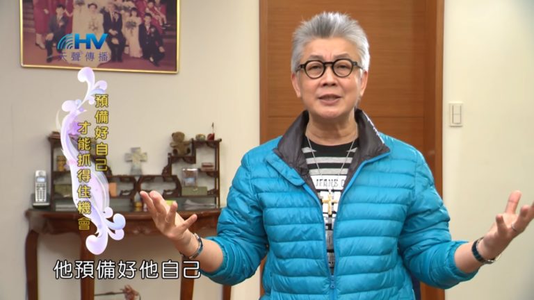 Read more about the article 20190304恩典365 – 士師 – 耶弗他 6.預備自己 : 預備好自己 才能抓得住機會