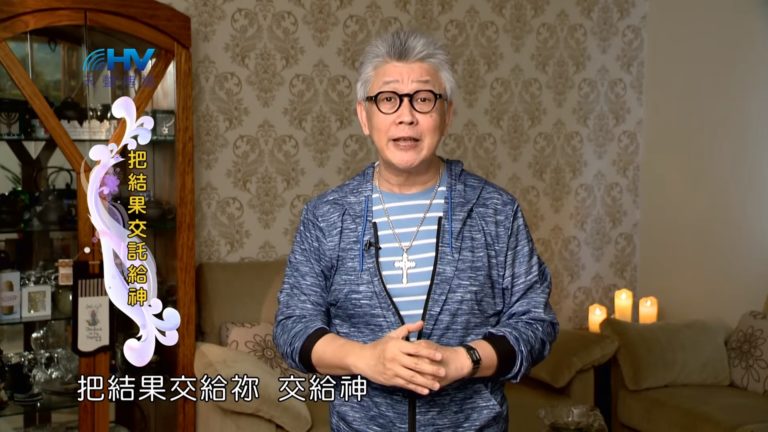 Read more about the article 20190310恩典365 – 士師 – 耶弗他 12.結果交給神 : 把結果交託給神