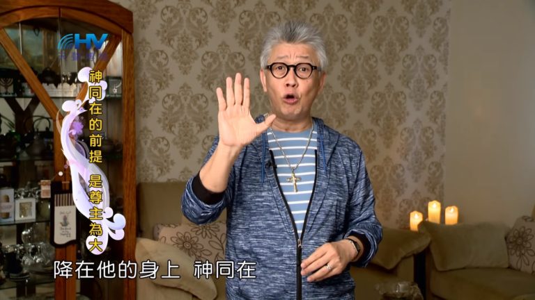Read more about the article 20190311恩典365 – 士師 – 耶弗他 13.神的大能 : 神同在前提 是尊主為大