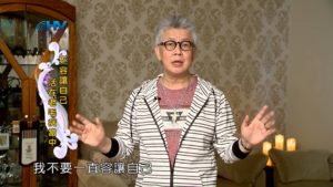 20190316恩典365 – 士師 – 耶弗他 18.老毛病 : 不容讓自己活在老毛病當中