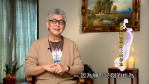 20190317恩典365 – 士師 – 參孫 1.神行奇事 : 經驗神在你身上的作為