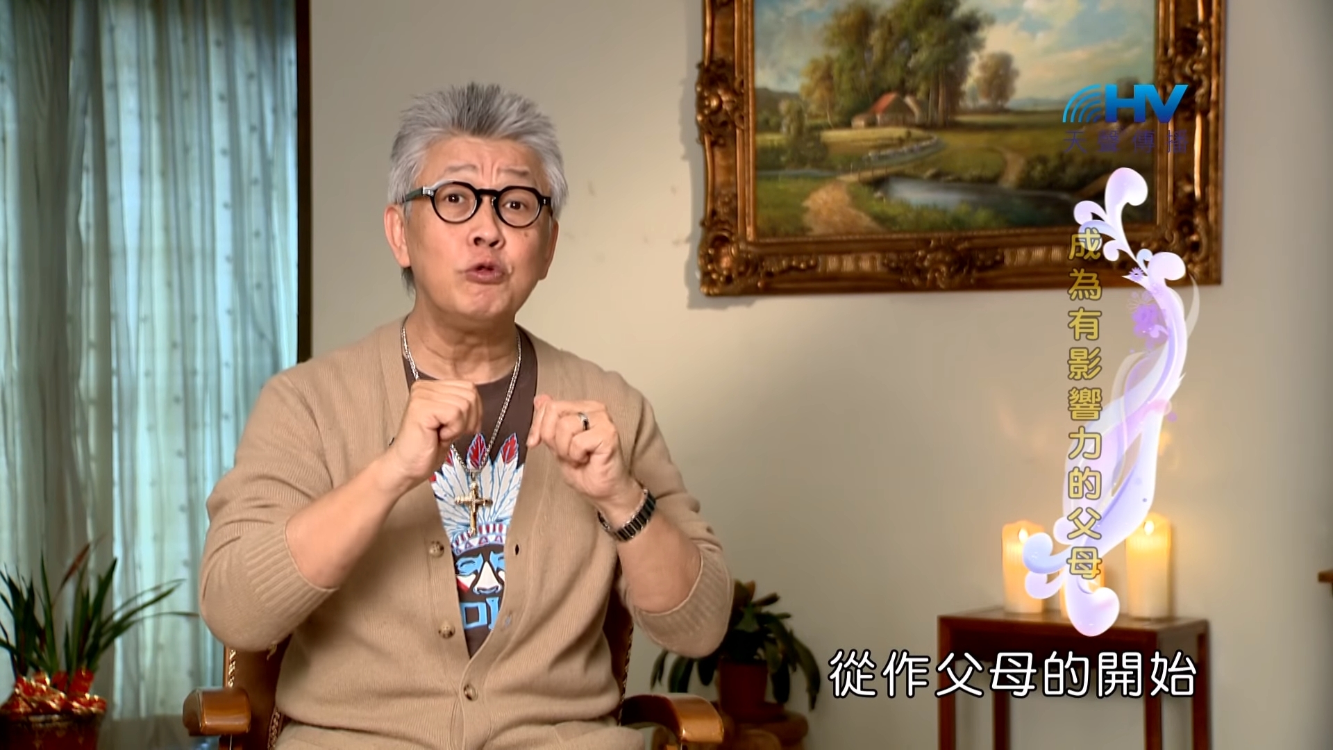 You are currently viewing 20190319恩典365 – 士師 – 參孫 3.分別為聖 : 成為有影響力的父母