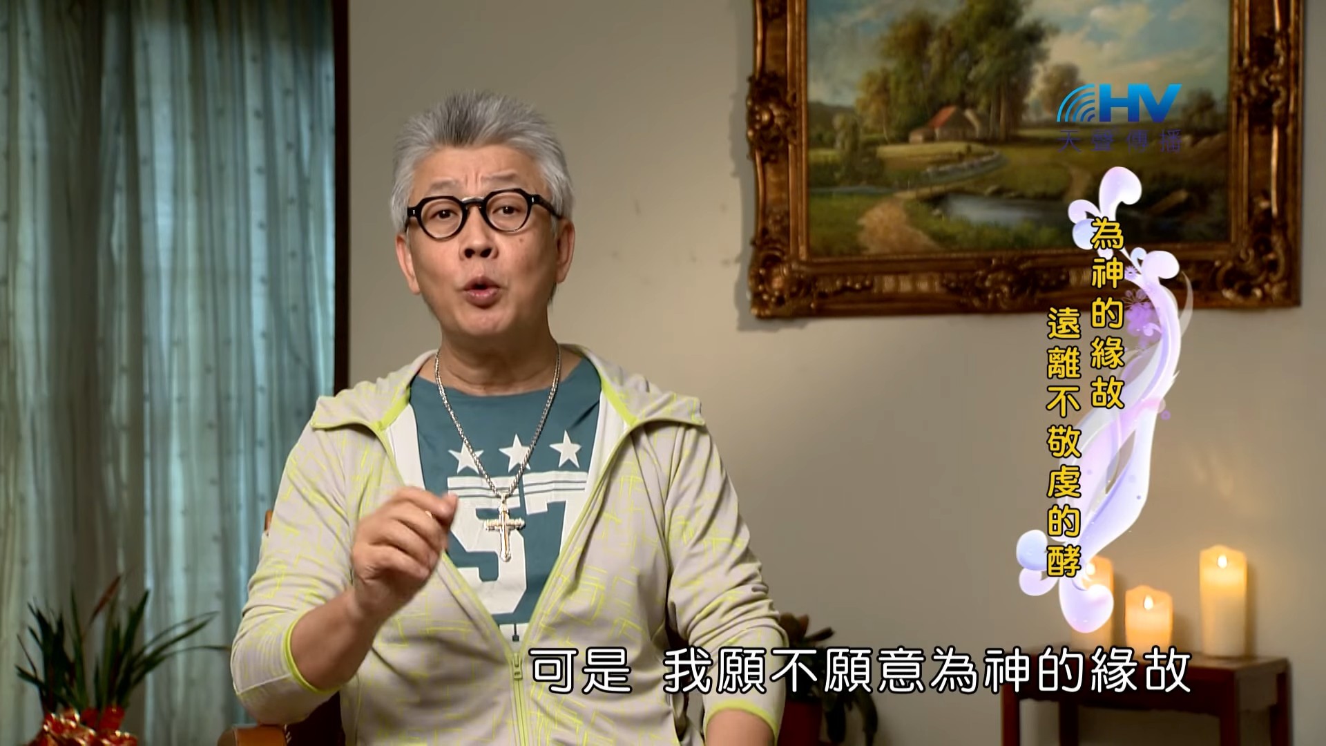 You are currently viewing 20190322恩典365 – 士師 – 參孫 6.遠離不潔 : 為神的緣故 遠離不敬虔的酵