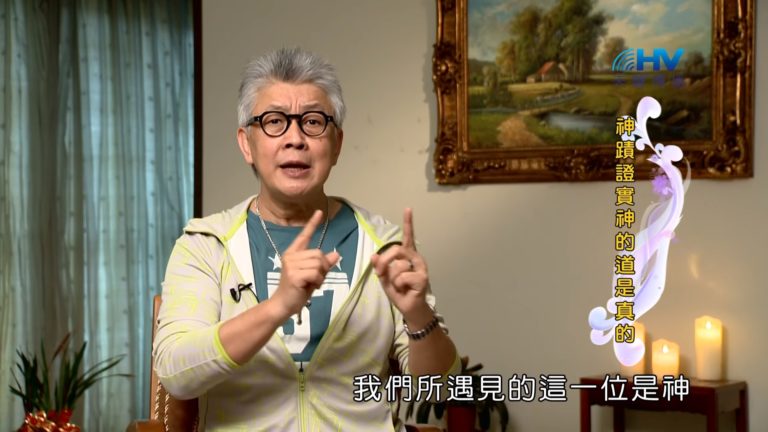 Read more about the article 20190324恩典365 – 士師 – 參孫 8.神蹟見證神 : 神蹟證實神的道是真的