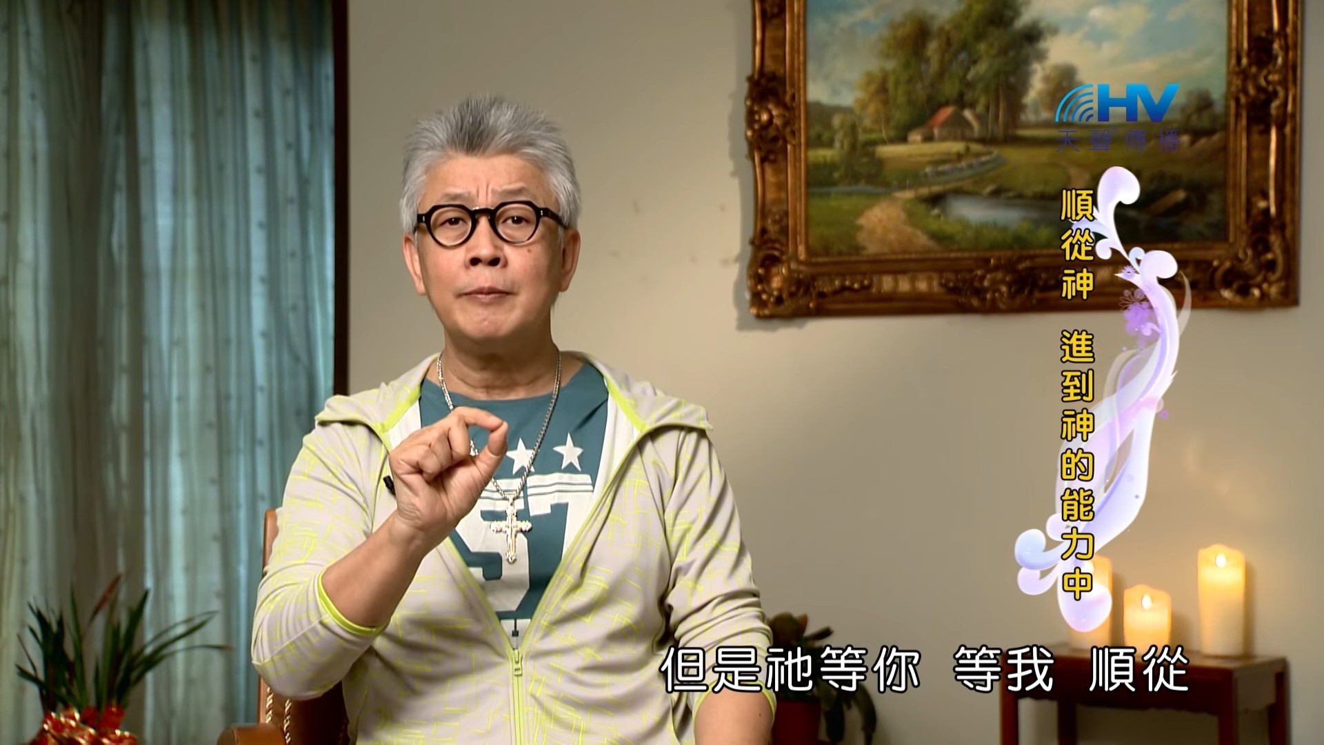 You are currently viewing 20190326恩典365 – 士師 – 參孫 10.聖靈感動 : 順從神 進到神的能力中