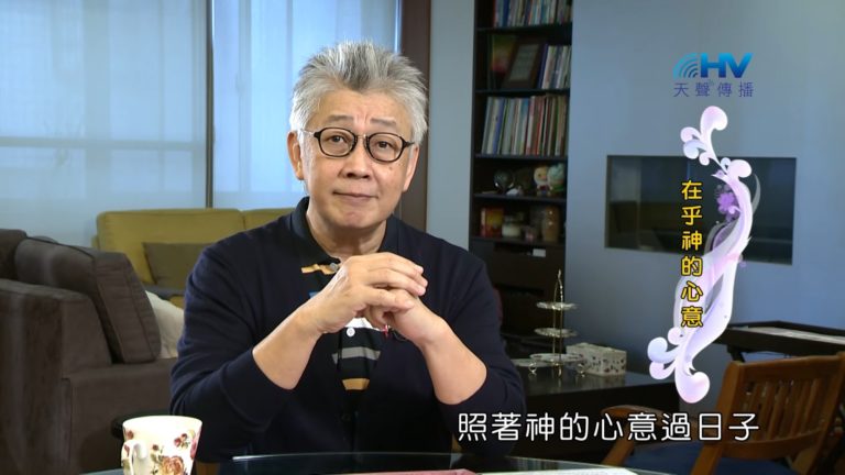 Read more about the article 20190327恩典365 – 士師 – 參孫 11.不受約束 : 在乎神的心意