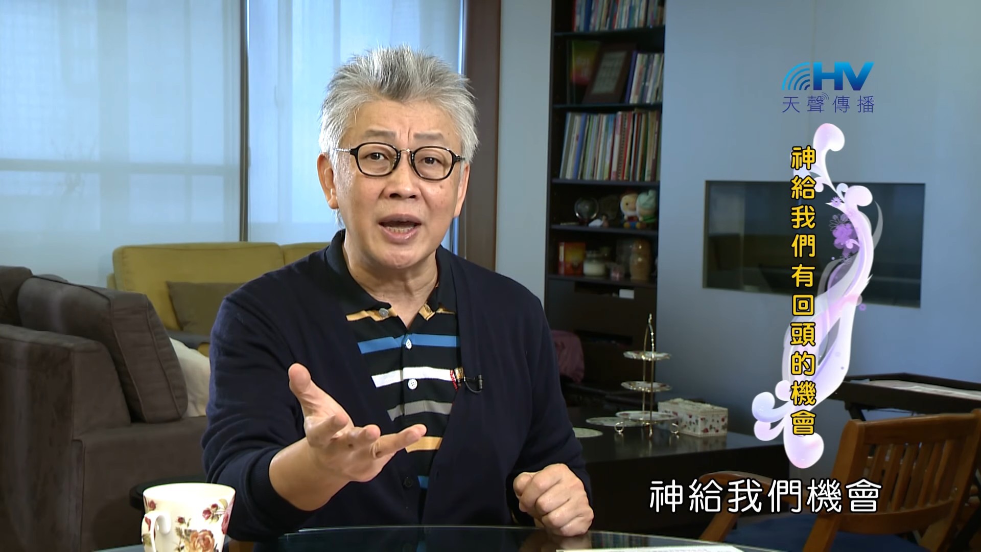 You are currently viewing 20190329恩典365 – 士師 – 參孫 13.主仍掌權 : 神給我們有回頭的機會