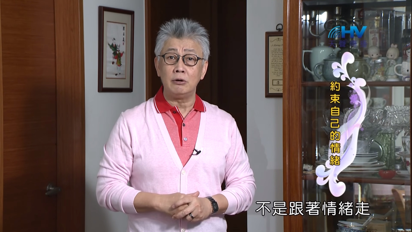 You are currently viewing 20190407恩典365 – 士師 – 參孫 22.情緒管理 : 約束自己的情緒