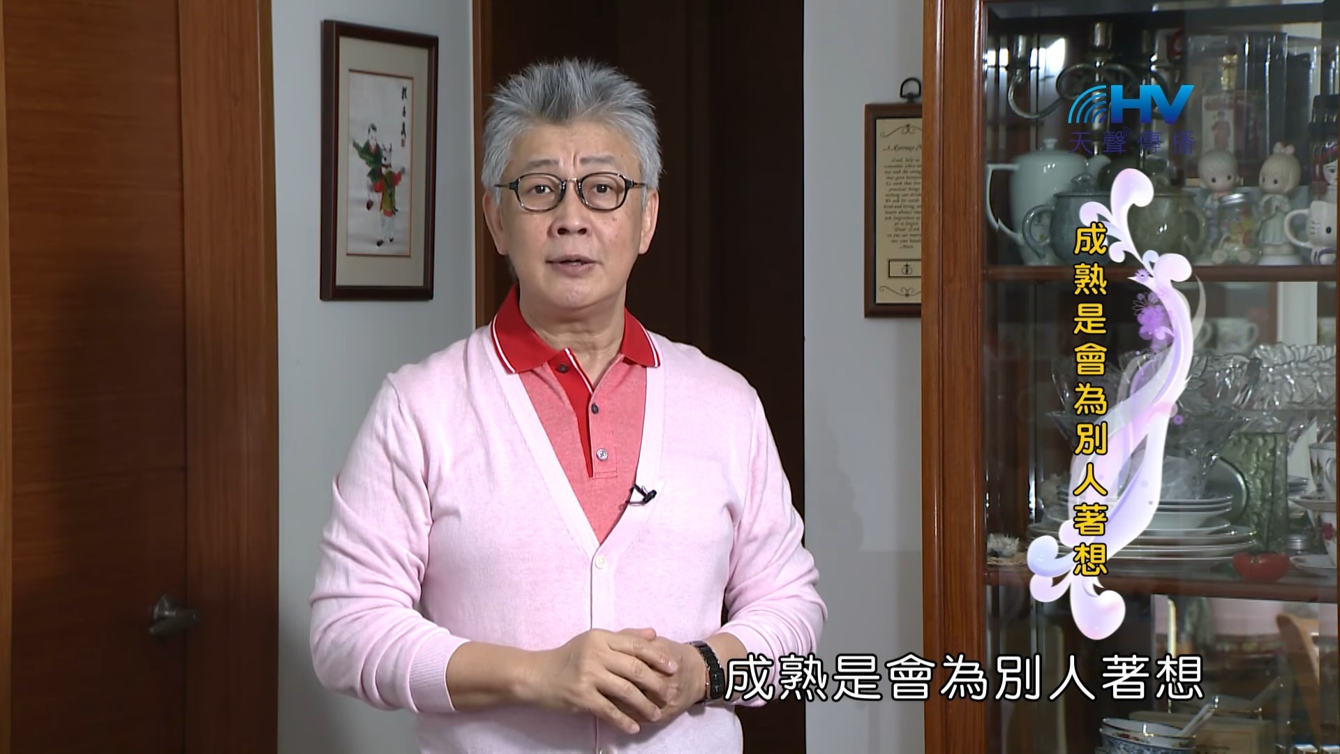You are currently viewing 20190408恩典365 – 士師 – 參孫 23.承擔後果 : 成熟是會為別人著想