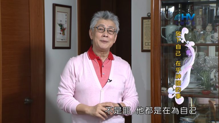 Read more about the article 20190409恩典365 – 士師 – 參孫 24.冤冤相報 : 放下自己 在乎神國的事