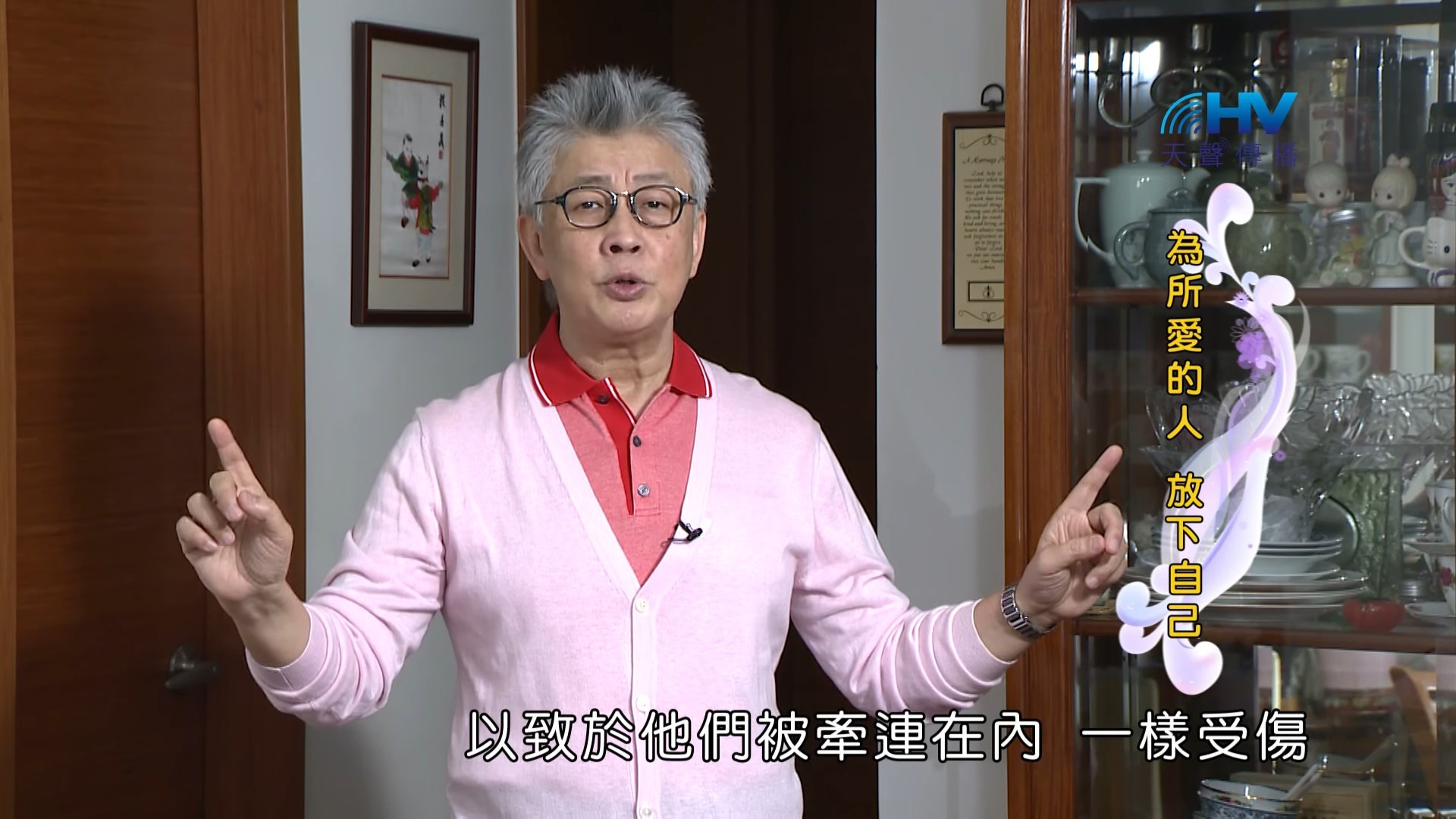You are currently viewing 20190410恩典365 – 士師 – 參孫 25.禍延所愛 : 為所愛的人 放下自己