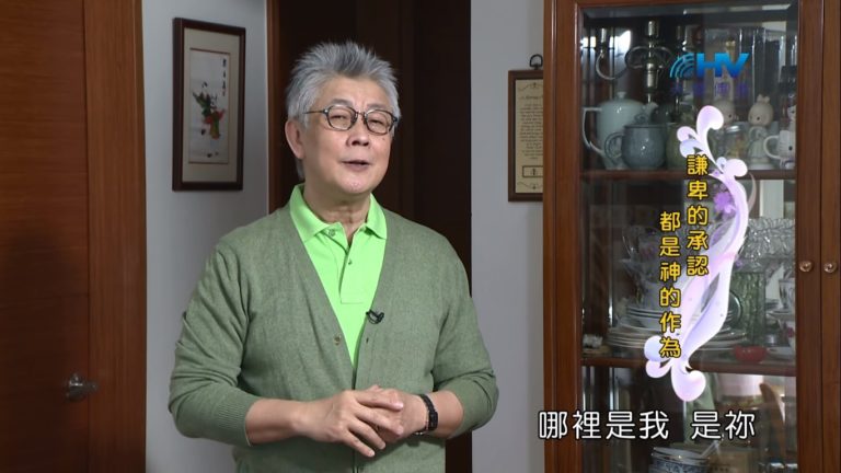 Read more about the article 20190412恩典365 – 士師 – 參孫 27.倚靠神的大能 : 謙卑的承認 都是神的作為