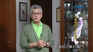 20190415恩典365 – 士師 – 參孫 30.單打獨鬥 : 不要讓自己單打獨鬥