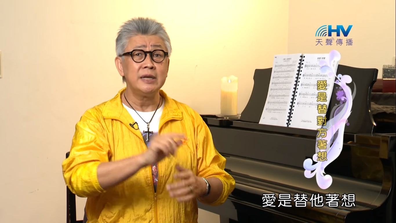 You are currently viewing 20190418恩典365 – 士師 – 參孫 33.愛與情慾 : 愛是替對方著想