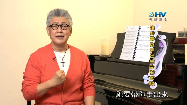 Read more about the article 20190422恩典365 – 士師 – 參孫 37.一再跌倒 : 讓神帶你走出生命的困境