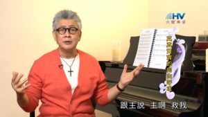 20190424恩典365 – 士師 – 參孫 39.反覆折磨 : 真真實實的向主呼求