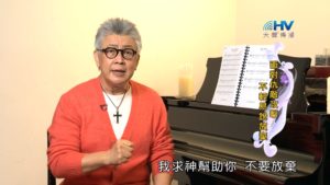 20190425恩典365 – 士師 – 參孫 40.終究投降 : 面對仇敵攻擊 不輕易說放棄