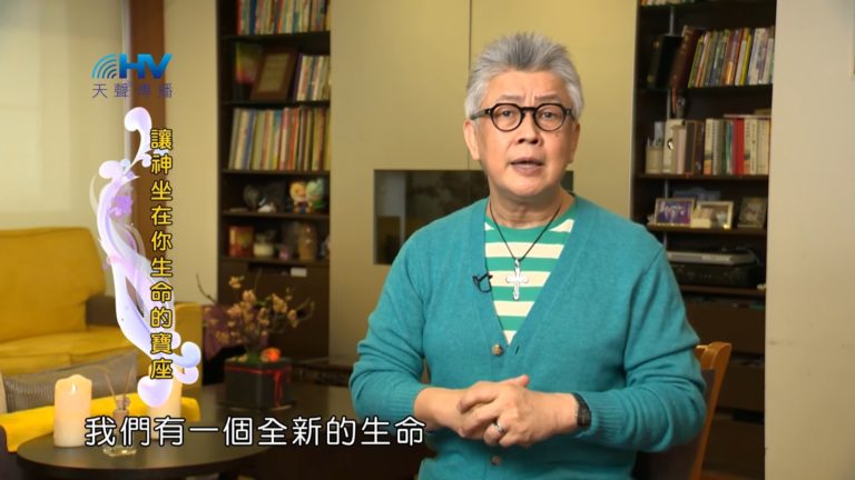 Read more about the article 20190426恩典365 – 士師 – 參孫 41.律法無用 : 讓神坐在你生命的寶座